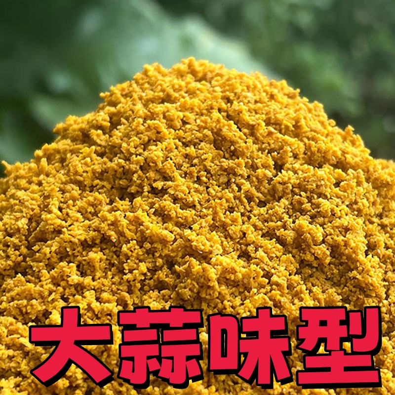 黑坑正钓大蒜味散炮钓鲢鳙饵料可搓饵