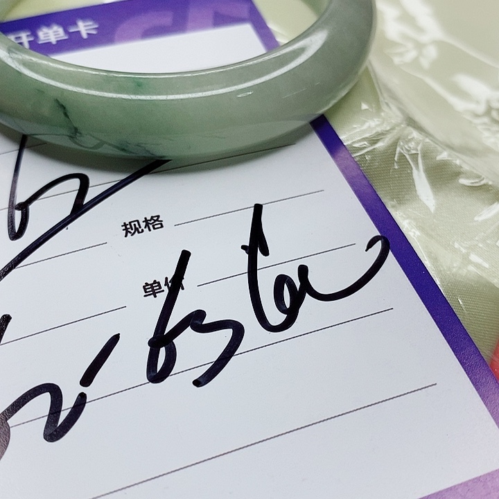 翡翠手镯（圆镯）未镶嵌百*