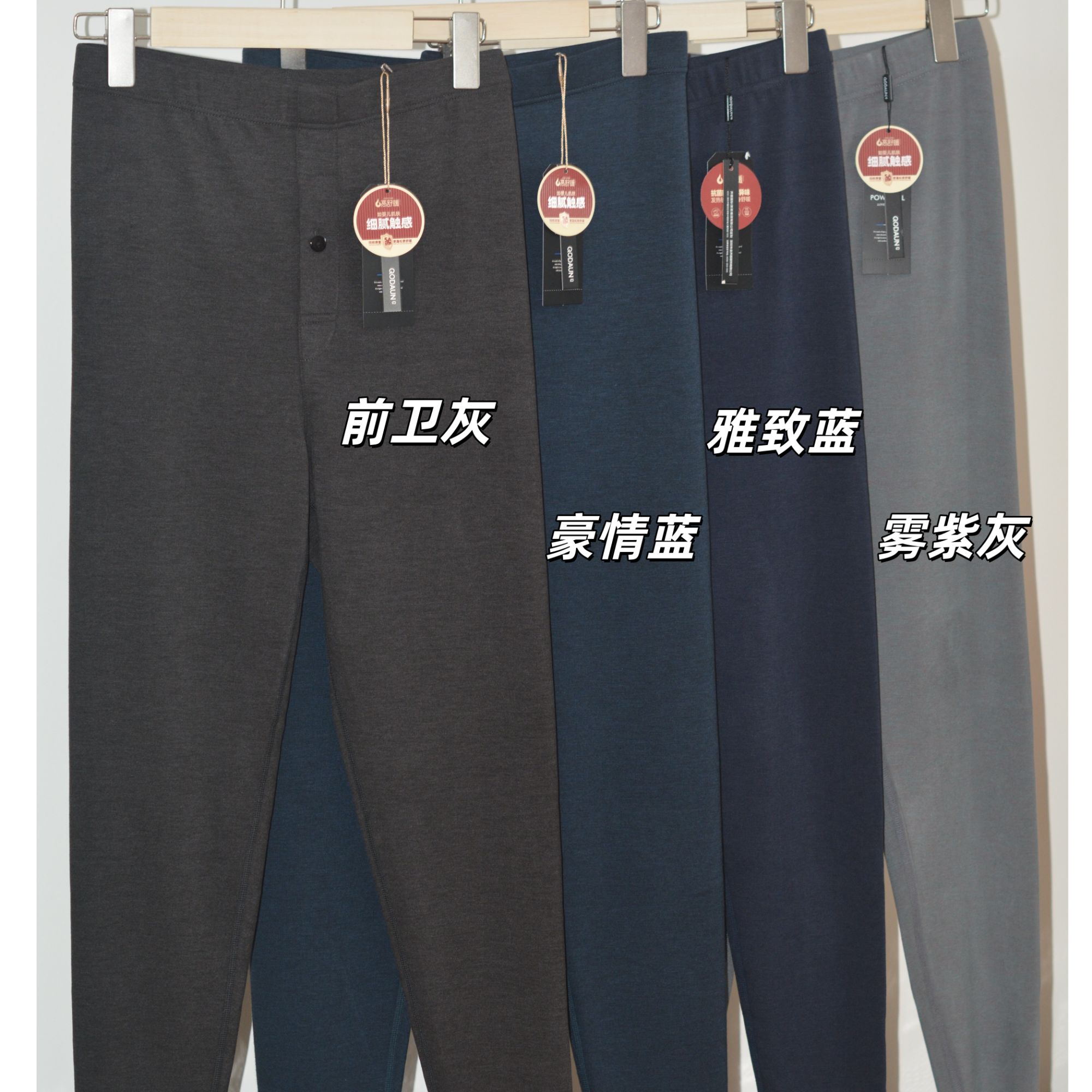 乔盾5168男款高舒暖男士秋裤秋冬