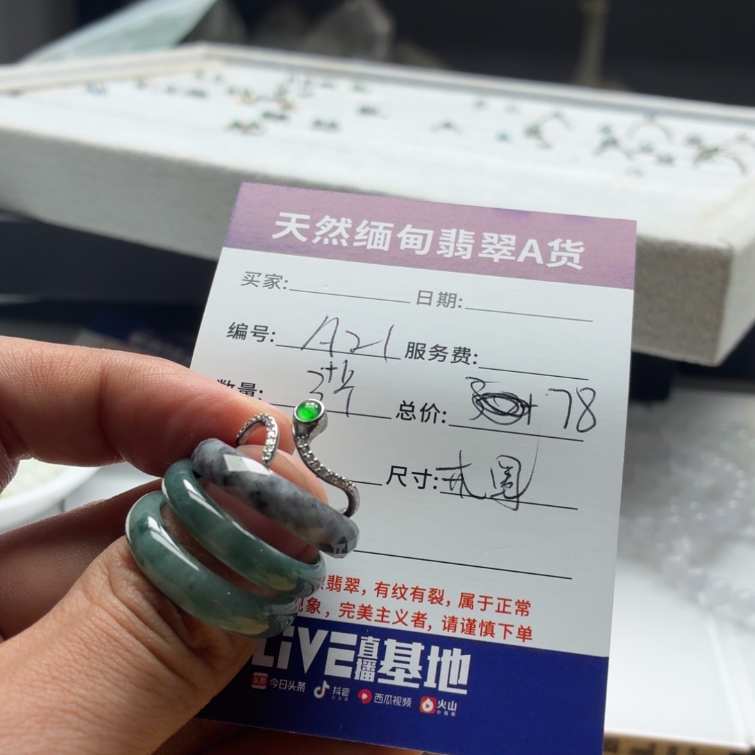 雅***i翡翠散珠A21. 4颗 戒圈