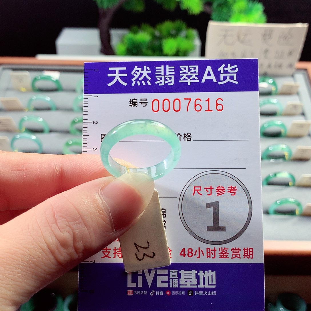 翡翠戒指未镶嵌23号