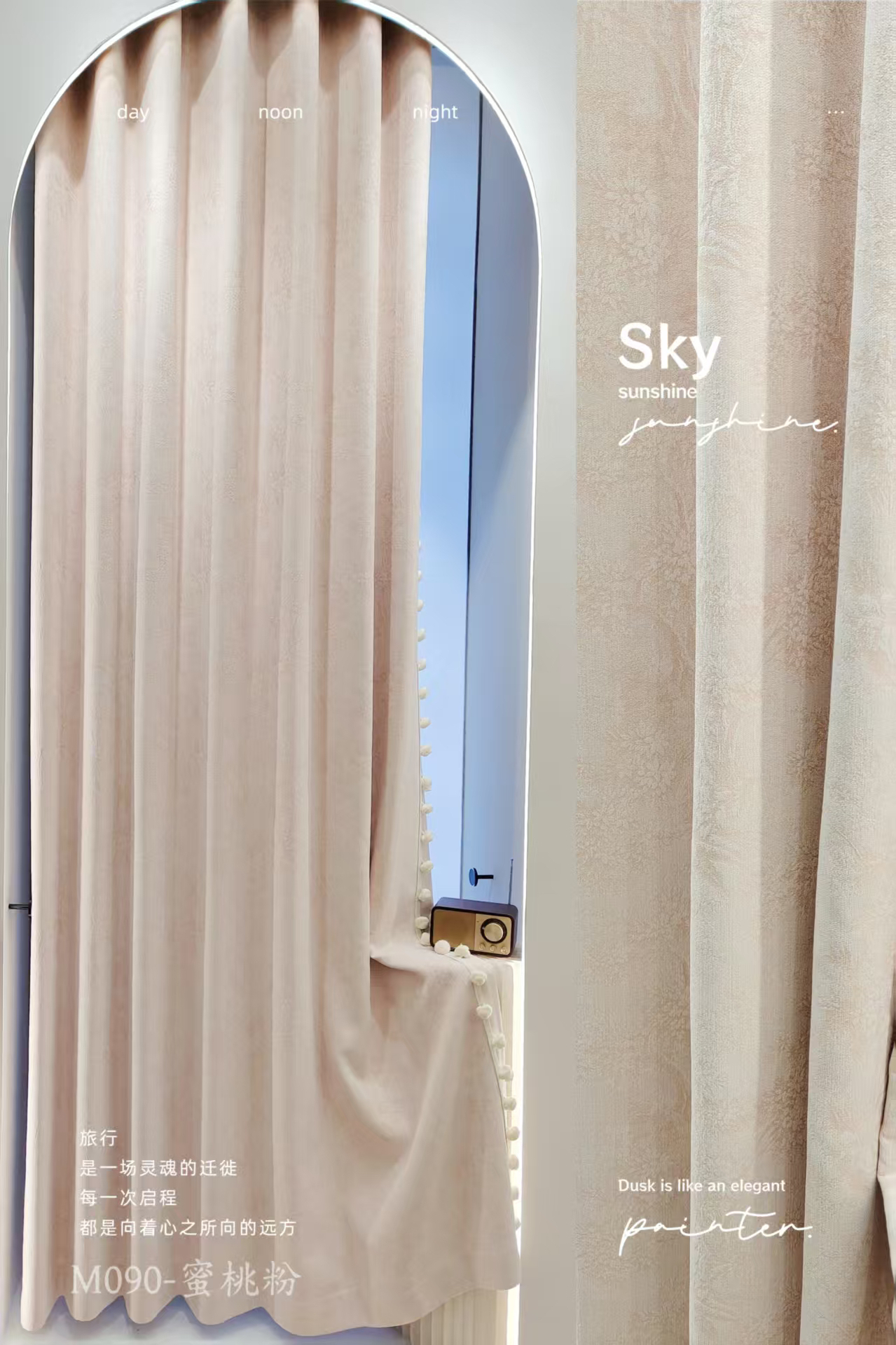 一路升花（粉）高端雪尼尔窗帘