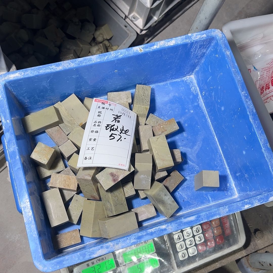 若***印石青田石你是否有