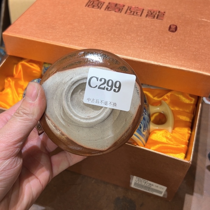 瓷器周边默认瑕疵1w**u