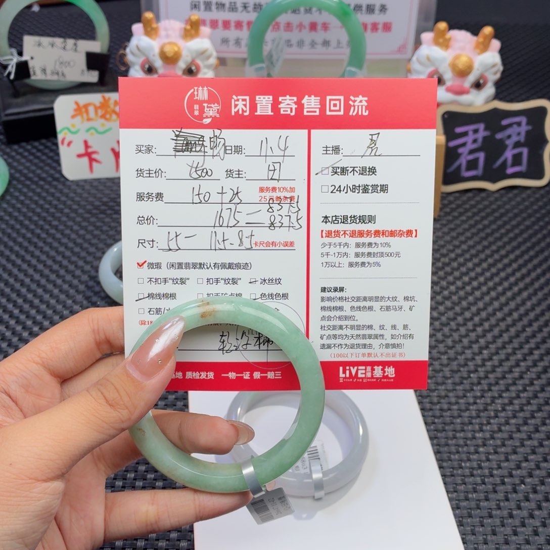 畅***v定制翡翠未镶嵌天然