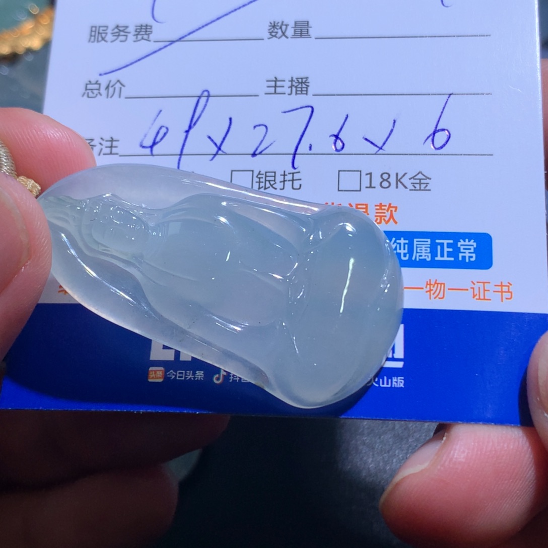 颈饰未镶嵌翡翠观音