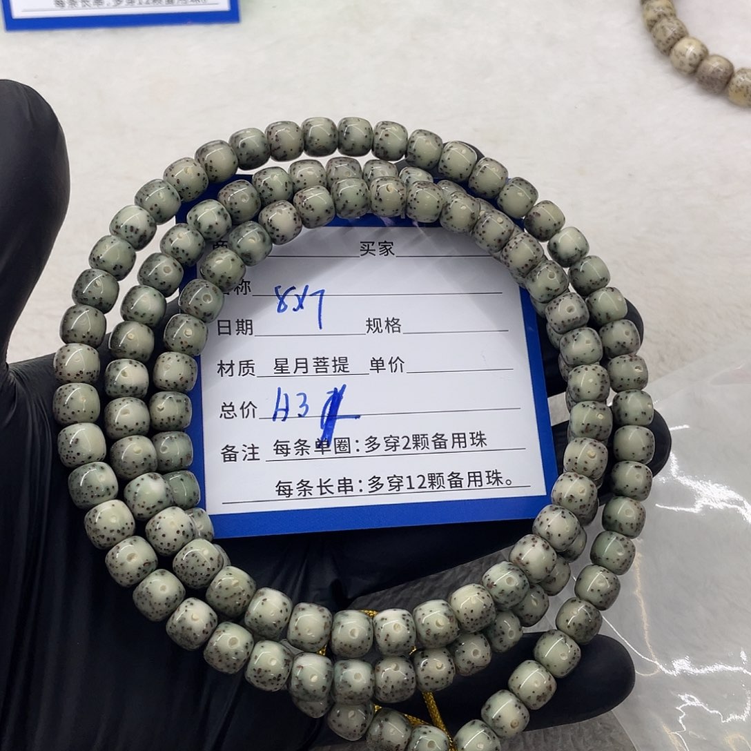 星月菩提手串星月a 31