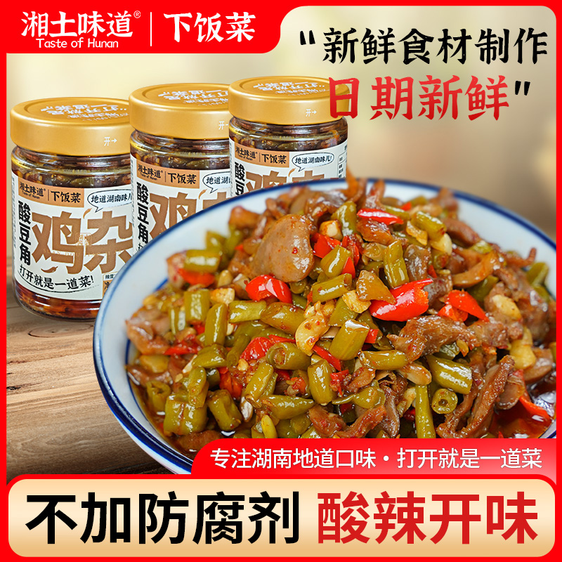 湘土味道酸辣鸡杂湖南特产酸豆角辣椒酱拌饭酱上班族即食下饭菜