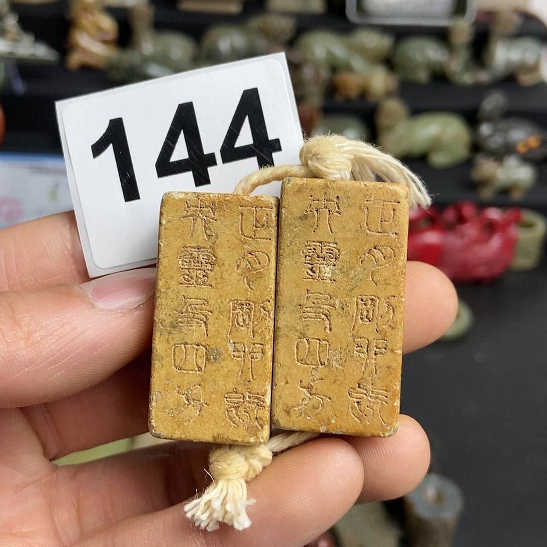 和田玉（糖玉）饰品未镶嵌