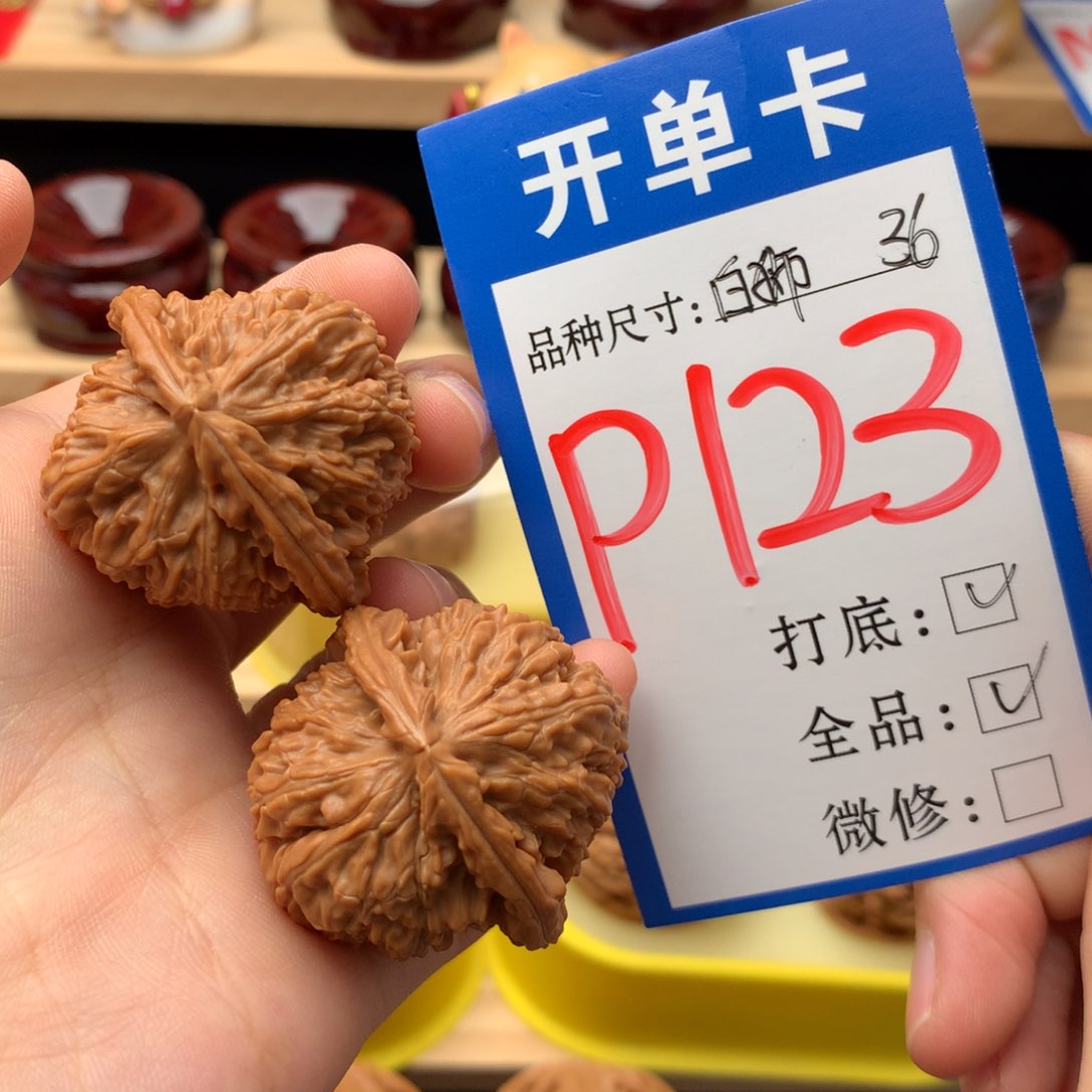 吊坠文玩核桃36尺 白狮子全品