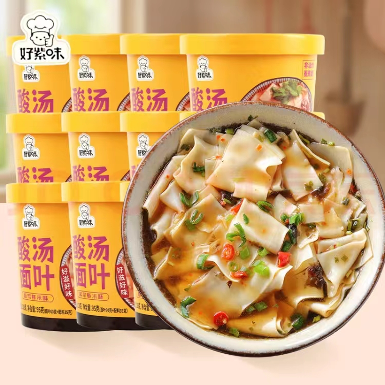 【粉丝专属】好紫味酸汤面叶118g*6桶非油炸免煮桶装冲泡速食