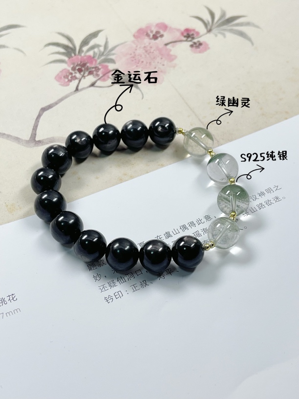 【富春】天然水晶绿幽灵金运石18k金设计师款水晶手串
