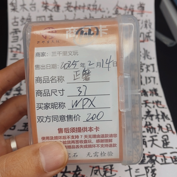 文玩核桃把件正磨37