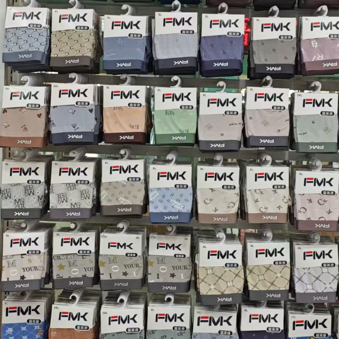 富美康男士精品卡纸内裤无痕莫袋尔品牌高货