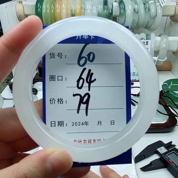 石英质玉手镯未镶嵌60