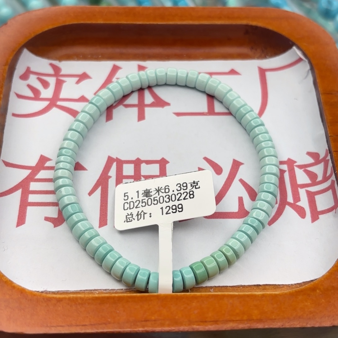 绿松石未镶嵌手链