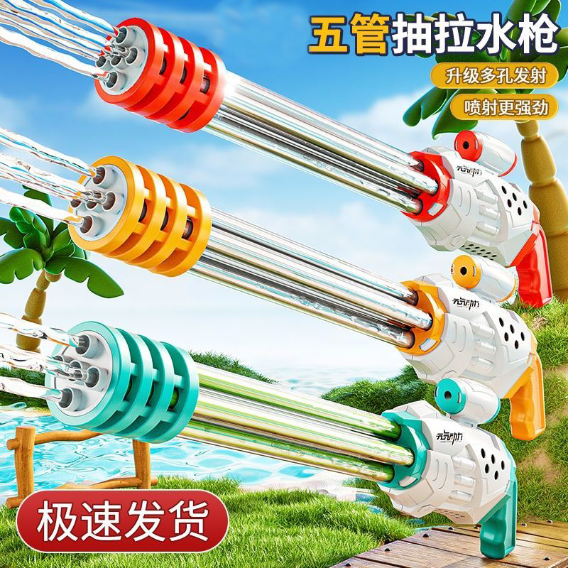 加特林儿童水枪水炮抽拉式儿童玩具喷水漂流打水仗女孩神器泼水节