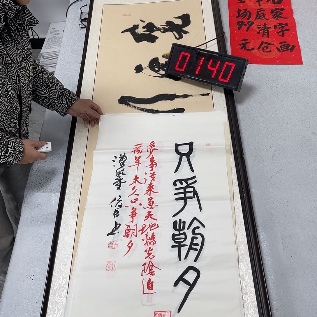 书法书法艺术研究院院长