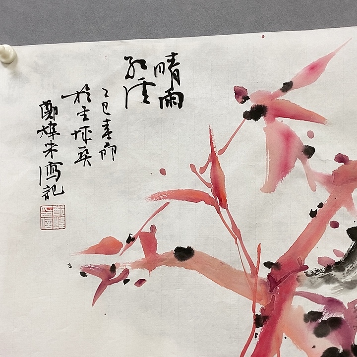 海***辉国画郑老师绘画作品