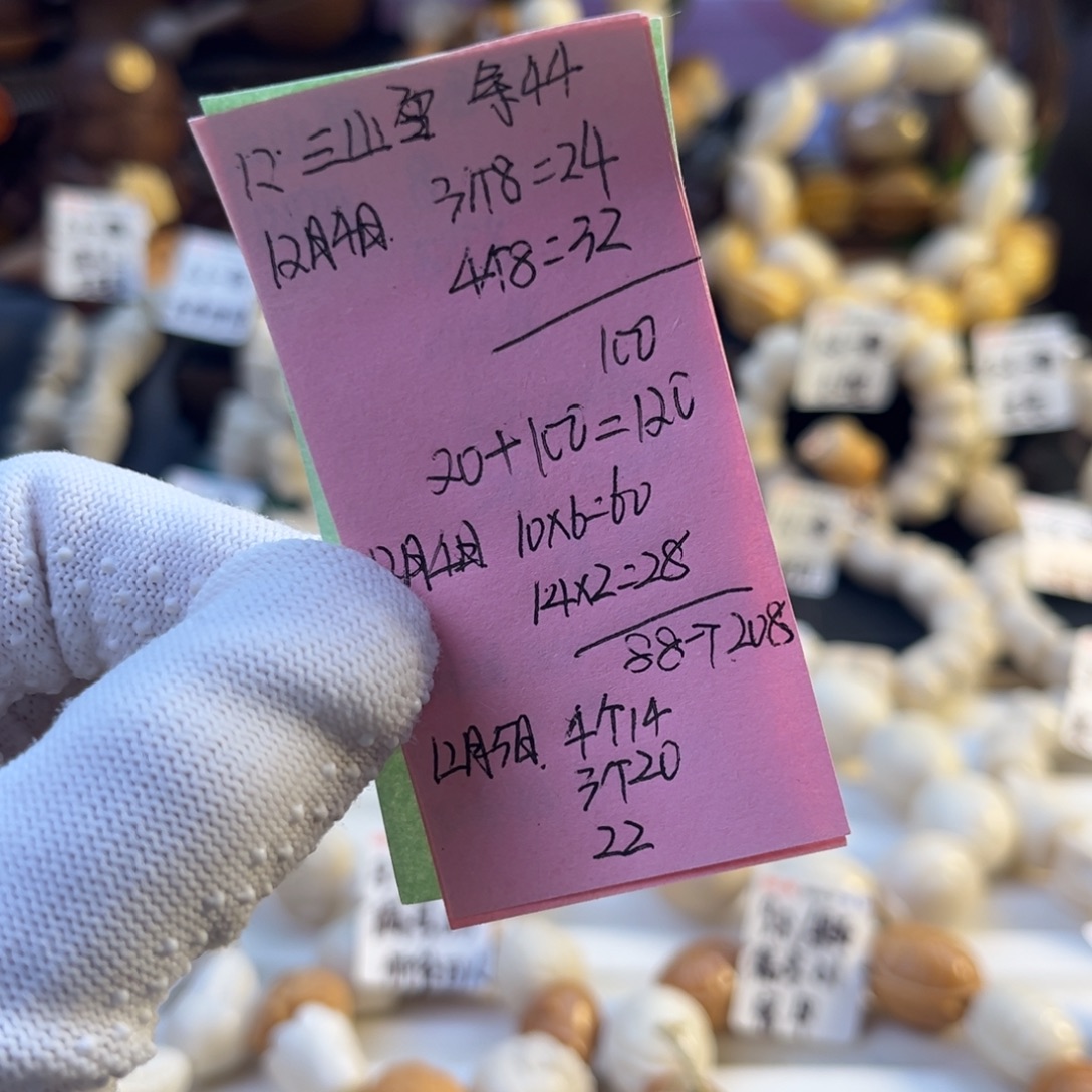 横***水手串菩提根/象牙果三山雪