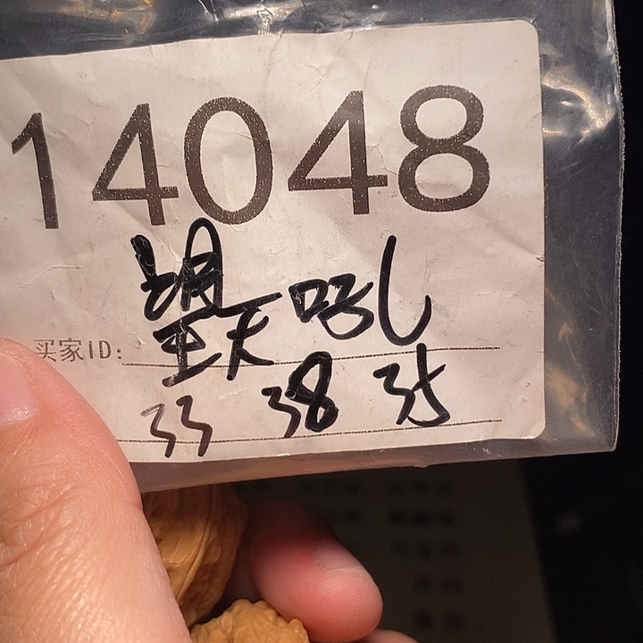 吊坠文玩核桃文玩核桃把件