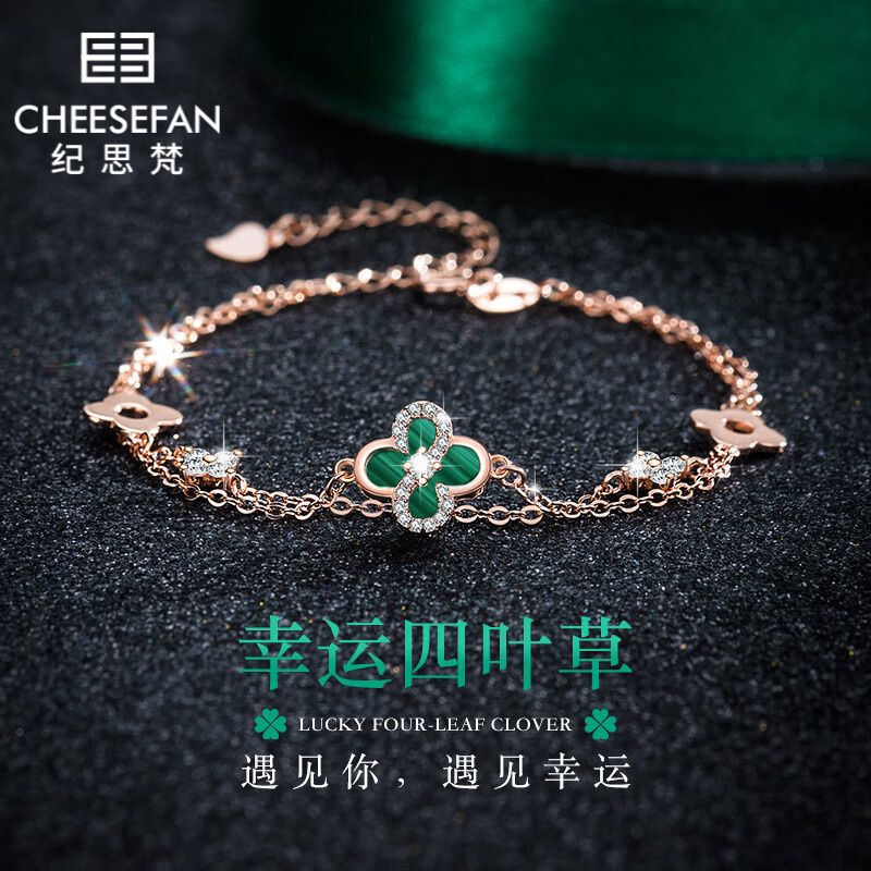 纪思梵轻奢幸运草手链女实用纪念日中秋节生日礼物送女友老婆