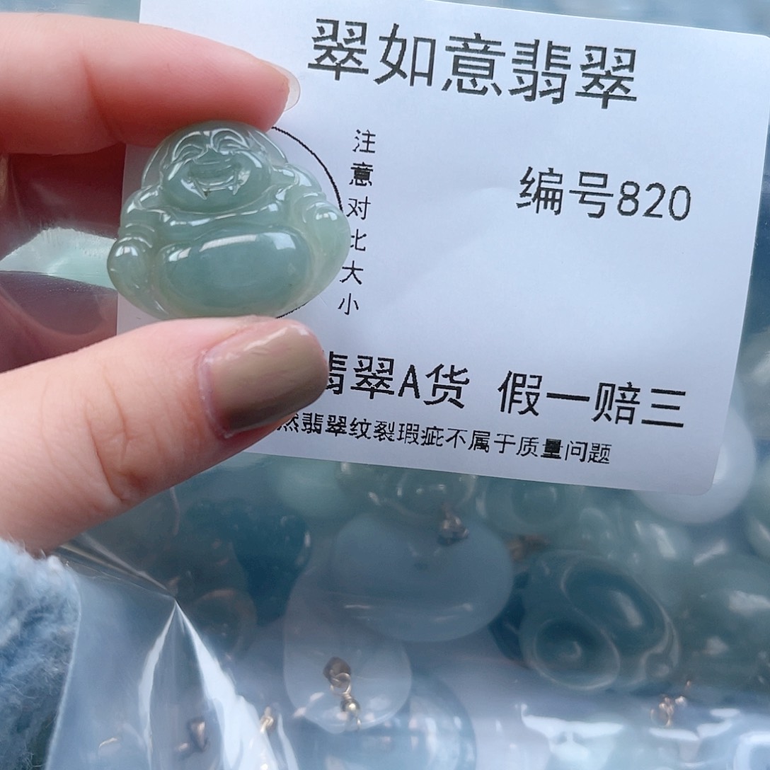 翡翠颈饰未镶嵌?****）天然翡翠820