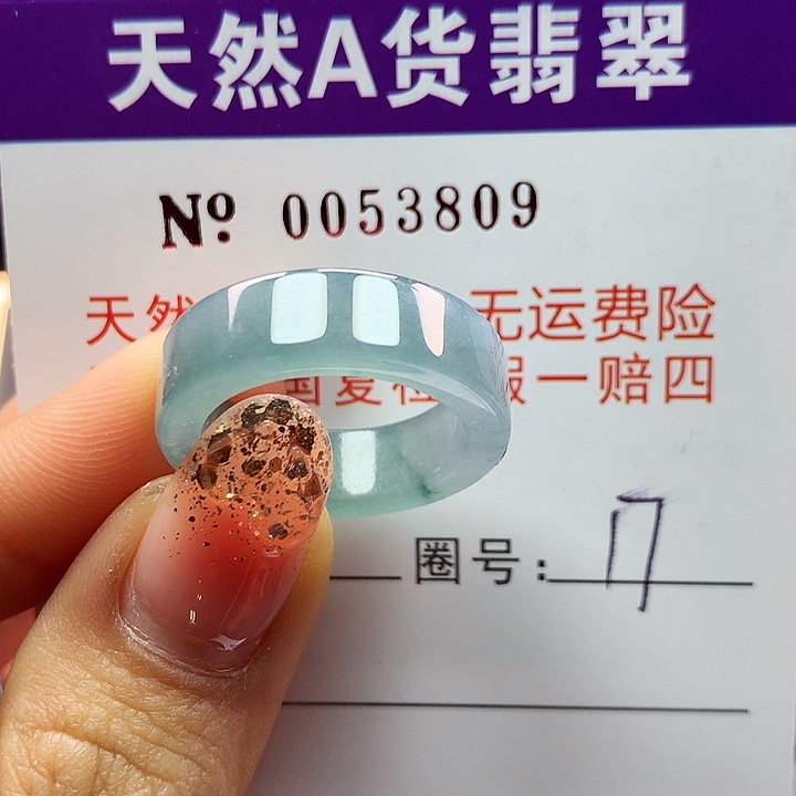 翡翠戒指未镶嵌卡牌