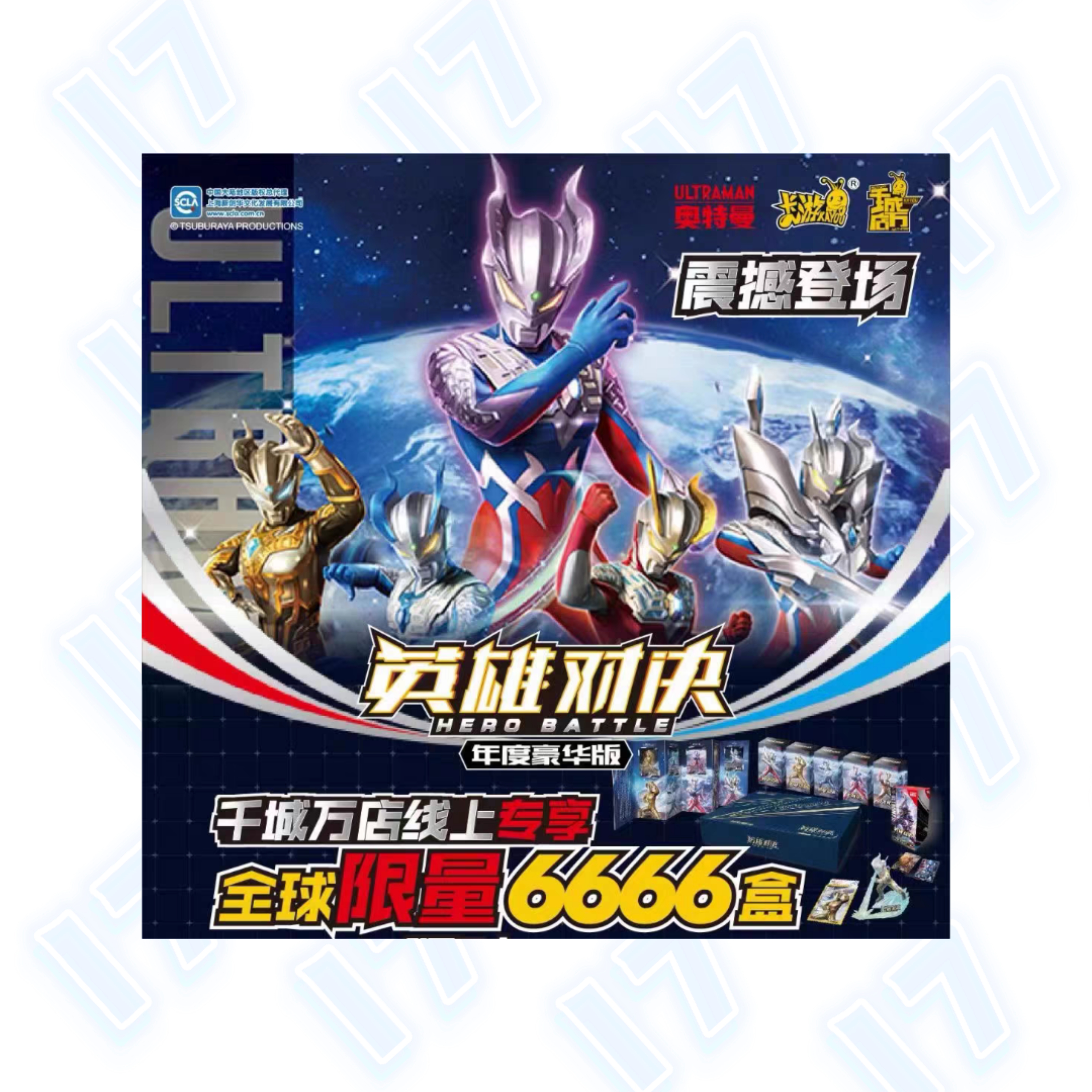 2023奥特曼英雄对决-年度豪华版，全球限量金签终极赛罗限定橡皮人