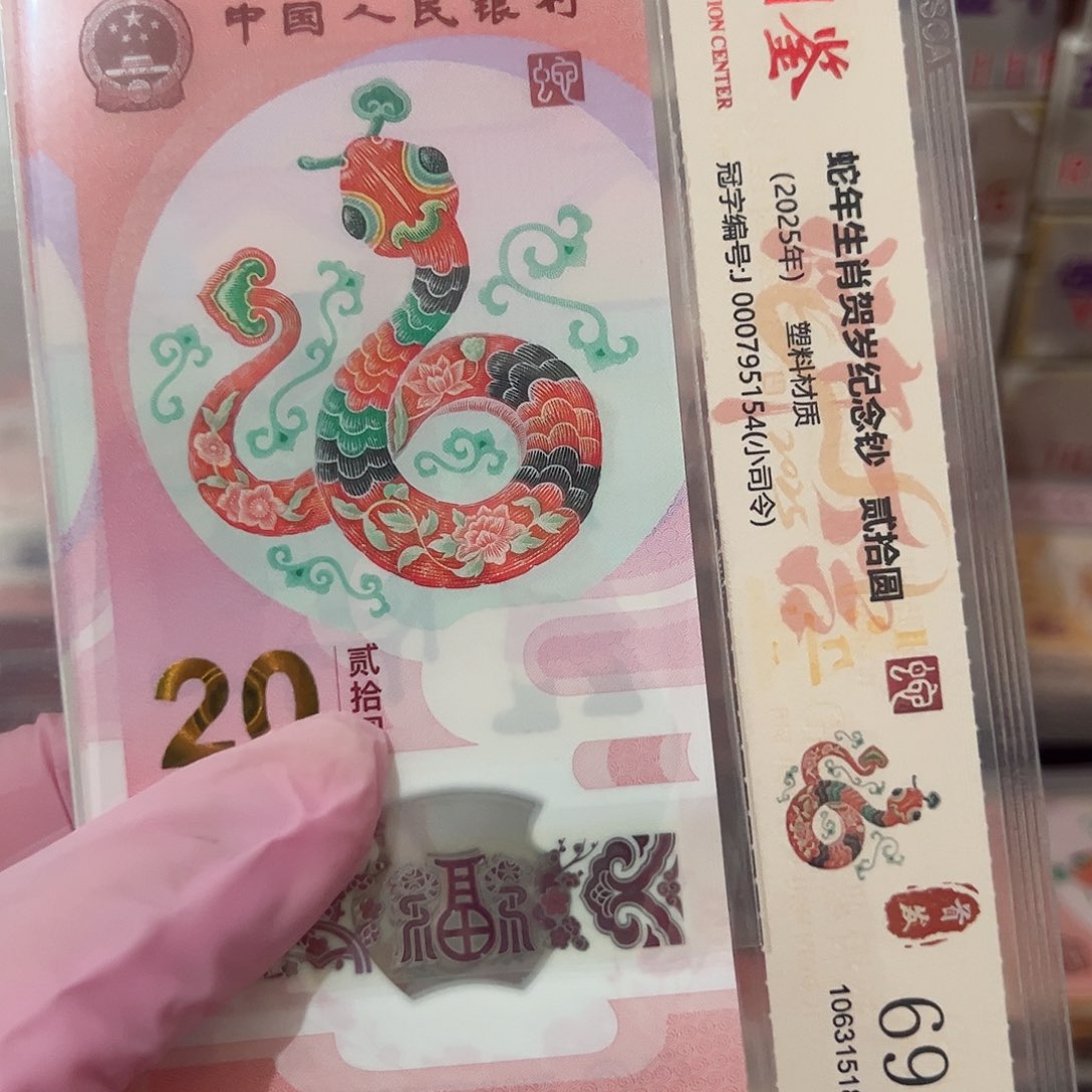 蛇钞58215171标十啊啊啊啊啊啊啊