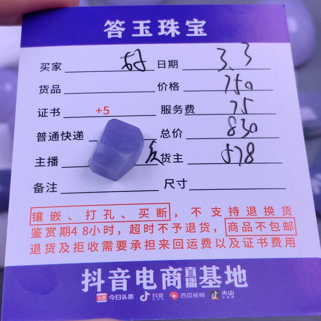 翡翠颈饰未镶嵌好****