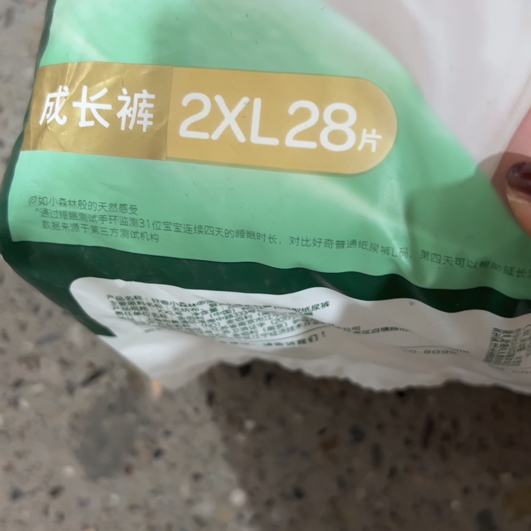 破包深睡拉拉裤2xl28