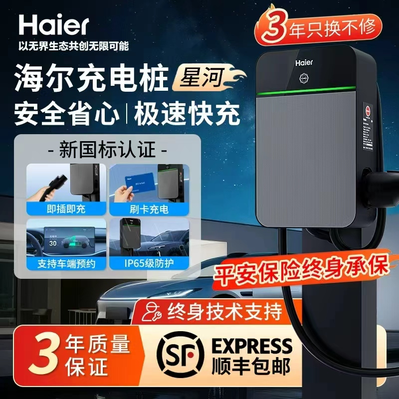 7千瓦家用新能源汽车充电桩适配特斯拉问界理想等多款车型