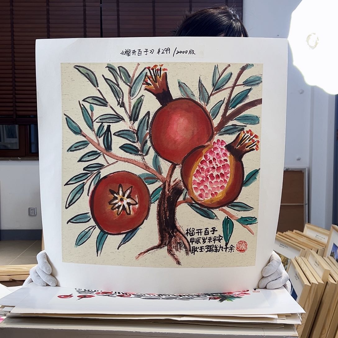 版画耿玉琨亲签限量版画s