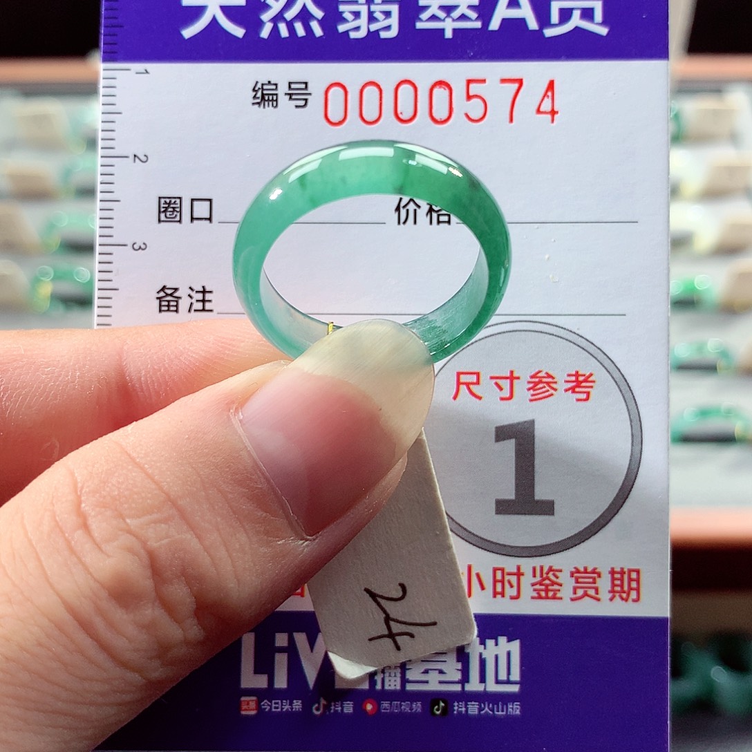 翡翠戒指未镶嵌24号