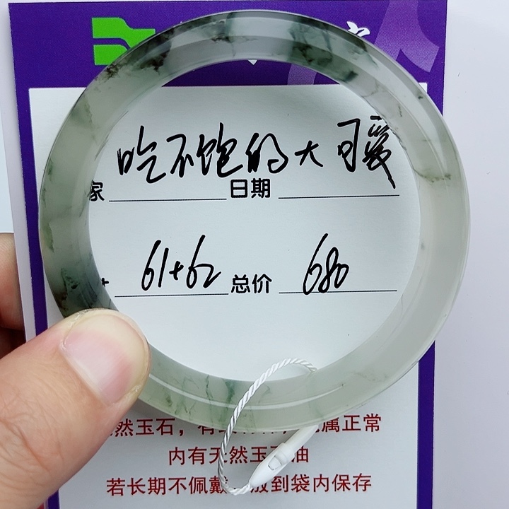 石英质玉手镯未镶嵌?****爱