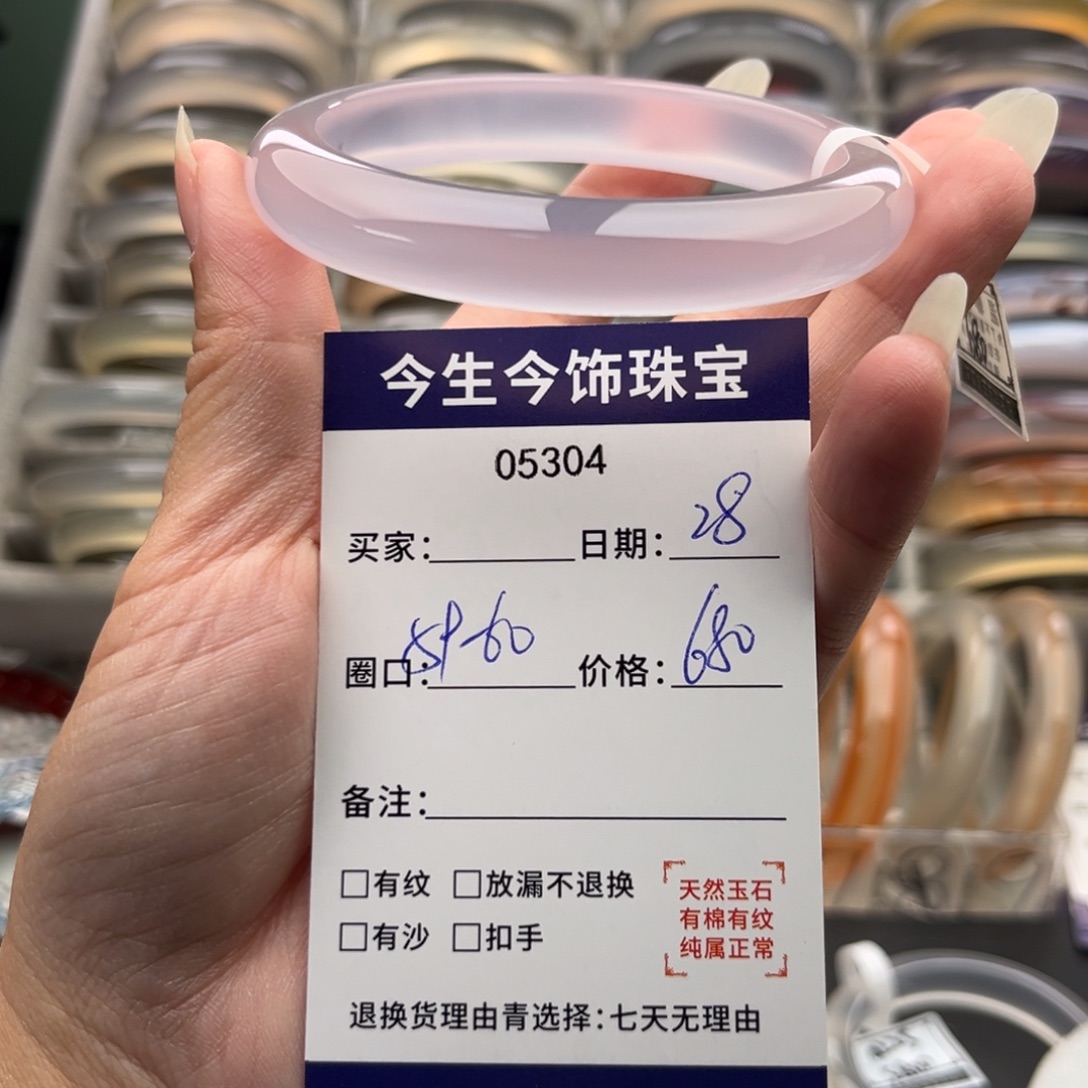 山***雨玛瑙/玉髓未镶嵌手镯5304