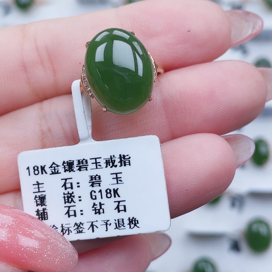 和田玉（碧玉）18K金镶嵌戒指