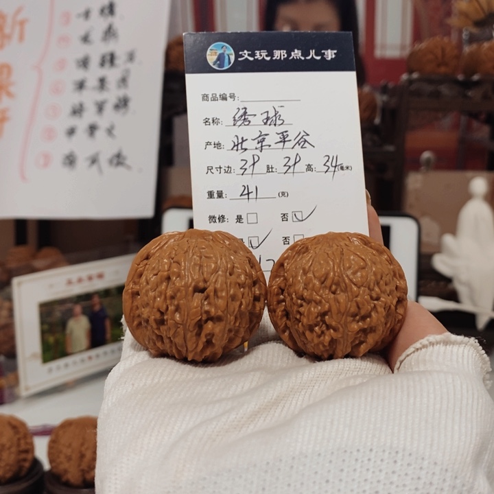 把件文玩核桃绣球111