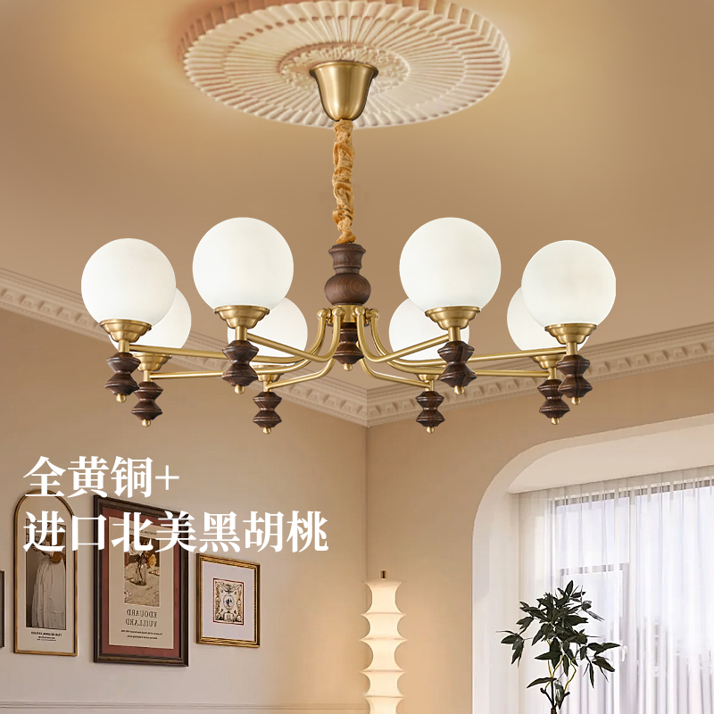 中古风轻奢吊灯北美黑胡桃木全铜吊灯法式中古魔豆卧室餐厅吊灯