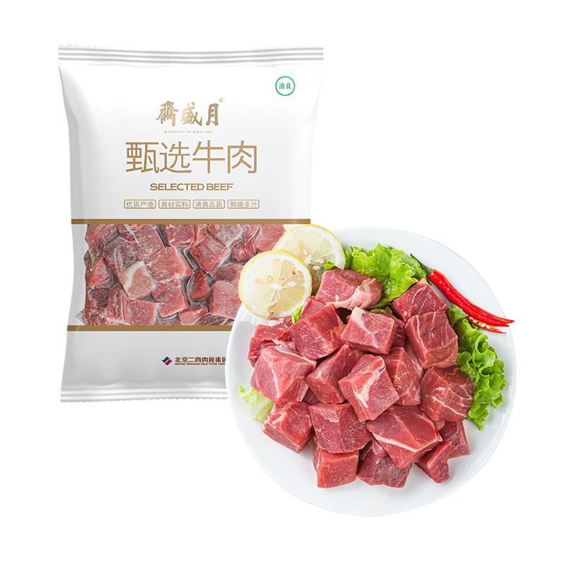【26年6月5日到期】月盛斋进口原切牛肉块1500g*2