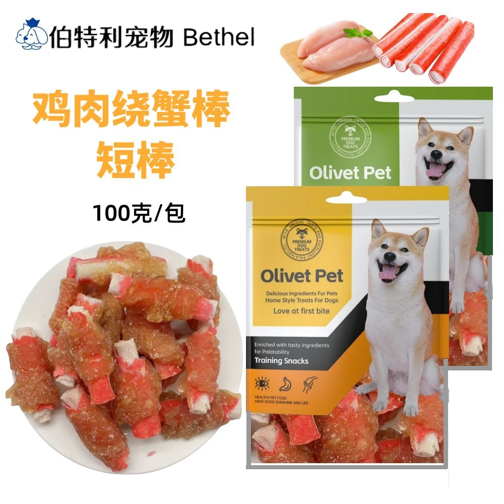 鸡肉绕蟹棒源头工厂宠物零食狗狗零食