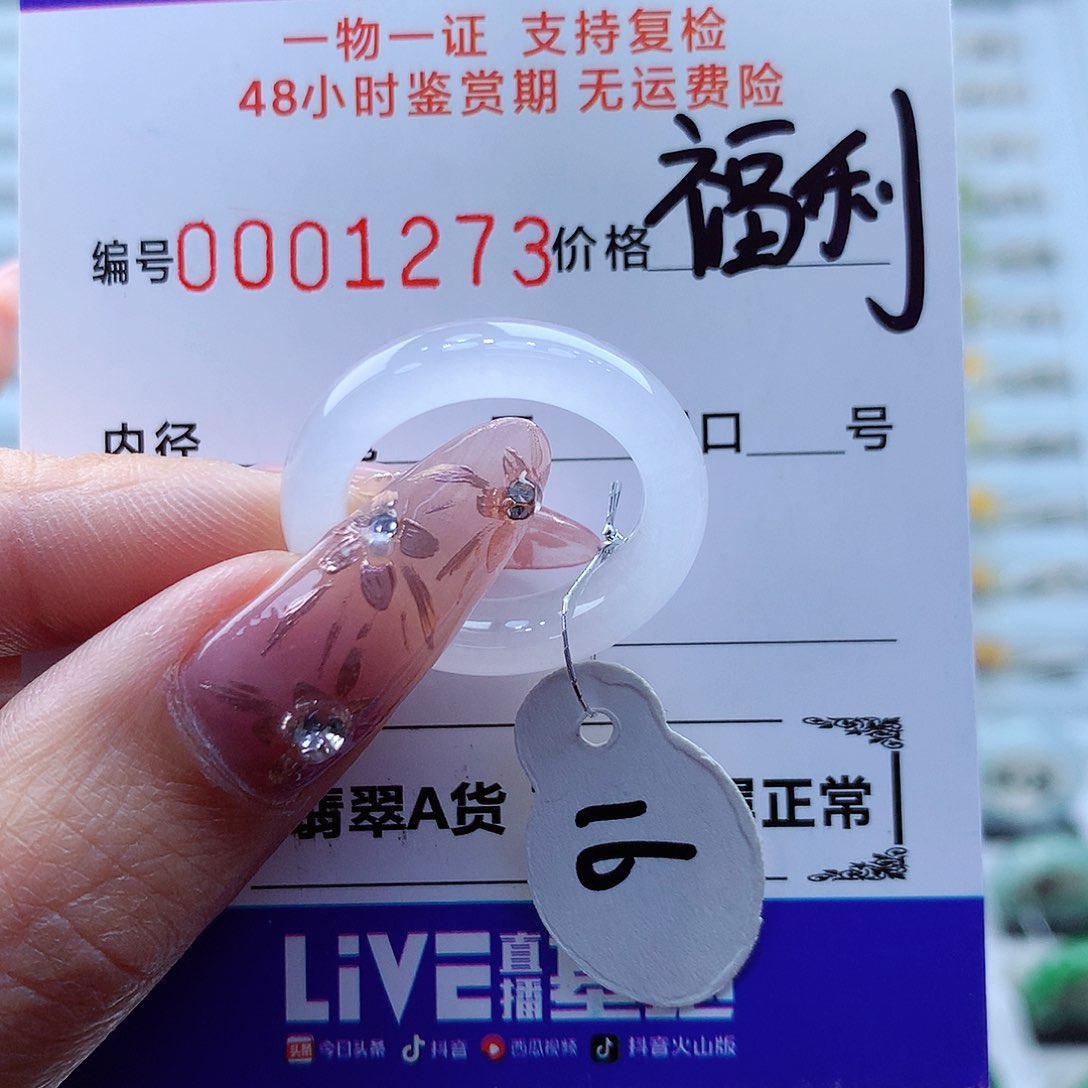 翡翠戒指未镶嵌缅甸