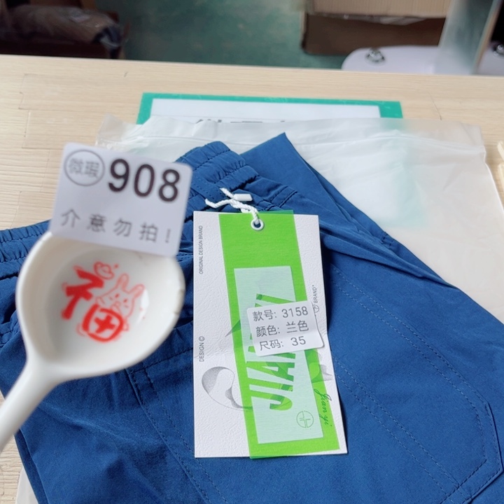 陶瓷摆件……………………35