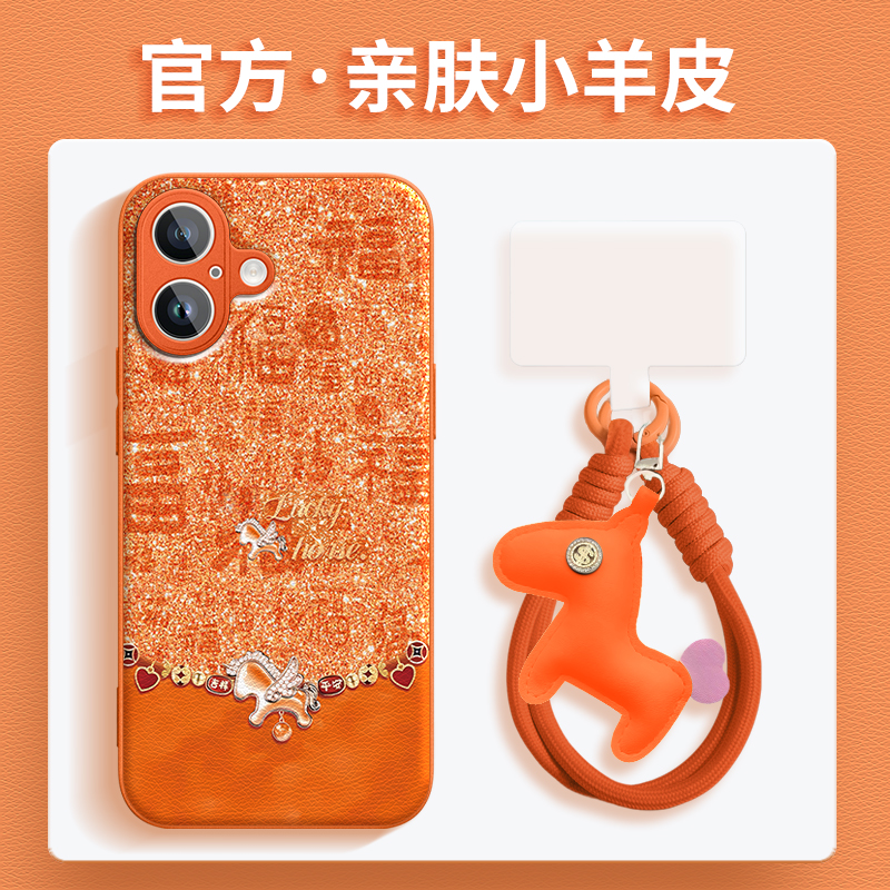 吉祥福马金属漆小羊皮适用苹果华为oppo小米vivo一加手机壳带挂绳