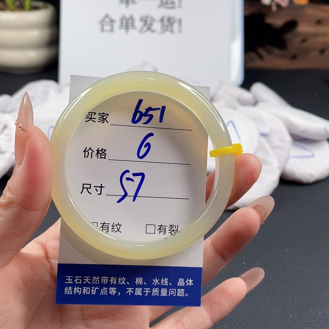 玛瑙/玉髓手镯未镶嵌