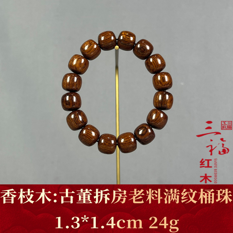 120577 古董拆房老料满纹桶珠 香枝木