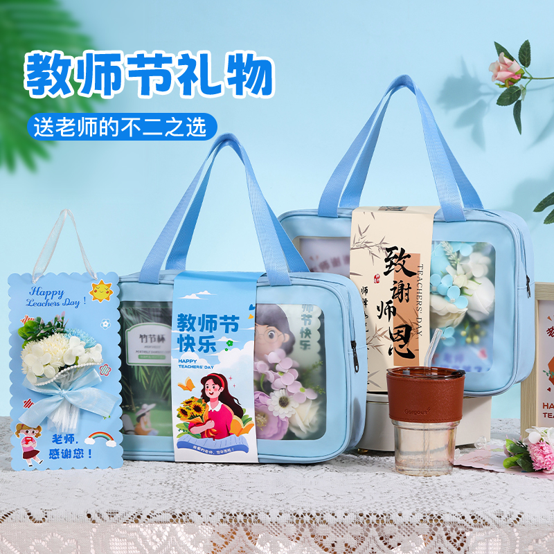 教师节礼物伴手礼贺卡送老师按摩梳礼包谢师礼实用礼品