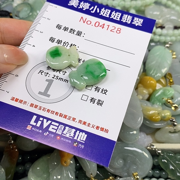 翡翠未镶嵌颈饰翡翠