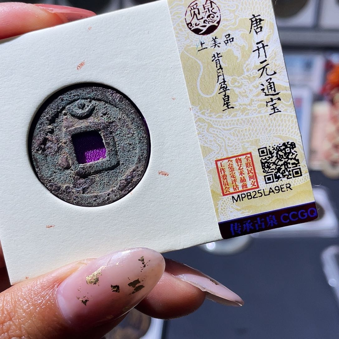 铜小瑶，开元月孕星，发顺丰